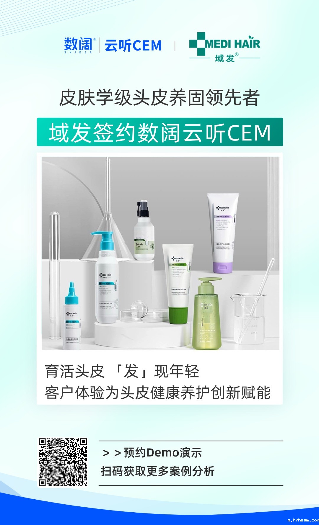 域发X云听 签约海报 定稿.jpg