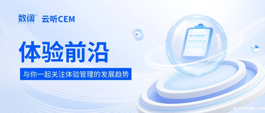 从客户反馈中挖掘金矿的 12 种客户之声（VoC）方法 （三）