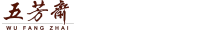 五芳斋